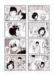  !? +++ /\/\/\ 1boy 2girls 4koma :d ^_^ admiral_(kantai_collection) anger_vein arms_up blank_eyes blush book closed_eyes comic commentary epaulettes expressionless full-face_blush gloves greyscale hair_ornament hairclip hand_on_another&#039;s_head hand_to_own_mouth hands_on_own_head head_grab holding holding_book kantai_collection kouji_(campus_life) kuroshio_(kantai_collection) long_sleeves military military_uniform monochrome multiple_girls o_o one_eye_closed open_mouth pleated_skirt ponytail restrained school_uniform shaded_face shiranui_(kantai_collection) short_hair short_sleeves skirt smile squiggle surprised tears thought_bubble translated trembling uniform vest 