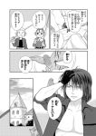  3boys bird cave comic fantasy fishing_rod greyscale hat mikko_leminen monochrome multiple_boys nelio original pallo pigeon pointy_ears ponytail revision shimazaki_mujirushi translated 