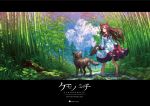  1girl animal animal_ears bamboo bamboo_forest barefoot blush brooch brown_hair clouds collarbone dress forest highres imaizumi_kagerou jewelry long_sleeves nature red_eyes solo tail teiraa touhou water wide_sleeves wolf wolf_ears wolf_tail 