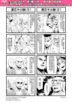  4koma animal_ears chinese comic detached_sleeves fur_coat genderswap greyscale hat highres horns journey_to_the_west monk monochrome multiple_4koma muscle open_clothes otosama simple_background tang_sanzang tearing_up tiger_ears translation_request yulong_(journey_to_the_west) 