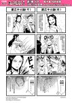  4koma animal_ears bare_shoulders blood breasts chinese cleavage comic detached_sleeves fur_coat genderswap greyscale highres horns journey_to_the_west magatama monochrome multiple_4koma otosama pointing pointing_at_self simple_background sparkle tang_sanzang tiger_ears 