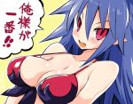  1girl bikini bikini_top blue_hair blush character_request disgaea disgaea_d2 fang genderswap iwasi-r laharl laharl-chan pointy_ears red_eyes swimsuit 