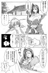  2girls armor blush breasts cleavage comic greyscale highres long_hair monochrome multiple_girls ponytail sengoku_otome teiou_club tokugawa_ieyasu_(sengoku_otome) translation_request uesugi_kenshin_(sengoku_otome) under_covers 