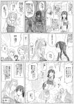 6+girls akagi_(kantai_collection) aquila_(kantai_collection) bangs birii blood blood_on_face braid brick_wall character_request closed_eyes comic damaged fishing_net hair_bun hair_ribbon hakama hand_on_another&#039;s_shoulder hand_on_hip hand_on_own_chin holding holding_weapon jacket japanese_clothes jun&#039;you_(kantai_collection) kaga_(kantai_collection) kantai_collection long_hair long_sleeves monochrome multiple_girls muneate mvp open_mouth parted_bangs ribbon rigging school_uniform serafuku short_hair side_ponytail sidelocks sleeves_rolled_up smile smoke sparkle sparkle_background sweatdrop tears thigh-highs torn_clothes torn_sleeve translation_request twintails weapon yugake yumi_(bow) zuikaku_(kantai_collection) 