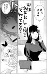  /\/\/\ 3girls alternate_costume alternate_hairstyle anchovy blush breasts casual cellphone comic drill_hair eyebrows eyebrows_visible_through_hair formal girls_und_panzer hair_ribbon highres large_breasts long_hair long_sleeves monochrome mother_and_daughter multiple_girls nishizumi_maho nishizumi_shiho open_mouth phone ponytail popsicle ribbon short_hair smartphone speech_bubble sweatdrop translation_request yawaraka_black yuri 