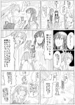  3girls akagi_(kantai_collection) aquila_(kantai_collection) bangs basketball birii brick_wall building comic commentary_request hair_bun hair_ribbon hakama index_finger_raised jacket japanese_clothes kantai_collection long_hair long_sleeves monochrome multiple_girls muneate open_mouth parted_bangs ribbon short_hair sidelocks sleeves_rolled_up smile sweat translation_request tree twintails wall wall_slam wide-eyed window yugake zuikaku_(kantai_collection) 