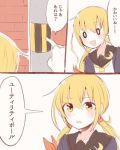  1girl blonde_hair brick_wall comic crescent crescent_moon_pin eyebrows eyebrows_visible_through_hair itomugi-kun kantai_collection necktie outdoors post remodel_(kantai_collection) satsuki_(kantai_collection) school_uniform serafuku solo sweater_vest translation_request twintails yellow_eyes 
