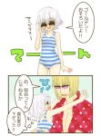  1boy 1girl 2koma :d assassin_of_black blonde_hair comic fate/grand_order fate_(series) lifting_person one_eye_closed open_mouth pochio sakata_kintoki_(fate/grand_order) short_hair silver_hair smile striped striped_swimsuit sunglasses swimsuit translated 
