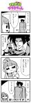  1boy 1girl 4koma bangs bkub blunt_bangs cloak comic domon_kasshu g_gundam greyscale gundam headband highres kyouji_kasshu monochrome necktie original photo scar simple_background translated two-tone_background 