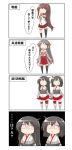  4girls 4koma absurdres bare_shoulders black_hair black_legwear brown_eyes chibi comic commentary_request detached_sleeves fusou_(kantai_collection) grey_hair hair_ornament hairband haruna_(kantai_collection) highres holding_hands japanese_clothes kantai_collection long_hair multiple_girls nanakusa_nazuna nontraditional_miko ponytail red_skirt short_hair single_thighhigh skirt speech_bubble thigh-highs translation_request yamashiro_(kantai_collection) yamato_(kantai_collection) 