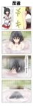  2girls 4koma bath bathing bathtub black_hair breasts brown_hair cleavage collar comic commentary_request crop_top detached_sleeves hair_between_eyes hair_ornament hakama hand_on_own_arm highres japanese_clothes kantai_collection large_breasts long_sleeves looking_to_the_side multiple_girls no_panties nontraditional_miko open_mouth partially_submerged rappa_(rappaya) red_eyes red_hakama short_hair skirt sleeveless steam submerged tile_wall tiles torn_clothes torn_skirt translation_request wet wide_sleeves yamashiro_(kantai_collection) 