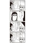  2girls 4koma :3 bkub bow comic emphasis_lines greyscale hair_bow highres long_hair monochrome multiple_girls pipimi poptepipic popuko school_uniform serafuku sidelocks simple_background translation_request two-tone_background two_side_up 