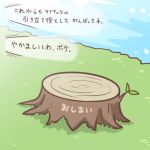  cafe_(chuu_no_ouchi) lowres no_humans out_of_frame pokemon stump 
