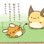  :3 cafe_(chuu_no_ouchi) lowres lying no_humans on_side pokemon raichu 