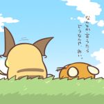  cafe_(chuu_no_ouchi) dedenne from_behind lowres no_humans pokemon raichu 