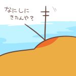  cafe_(chuu_no_ouchi) dedenne lowres no_humans pokemon solo 