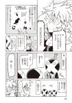  +++ ... 1girl 3boys bird cockroach comic crow glasses gloves greyscale highres insect jin_(mugenjin) labcoat mask monochrome multiple_boys original page_number rat sleeves_past_wrists sparkle spider spoken_ellipsis translation_request 