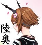  brown_hair cherry_blossoms flower from_side green_eyes hair_flower hair_ornament headgear japanese_clothes kantai_collection kimono looking_at_viewer looking_back mutsu_(kantai_collection) ozawa_reido short_hair smile translation_request yukata 
