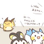  ? cafe_(chuu_no_ouchi) emolga looking_to_the_side lowres no_humans pachirisu pokemon raichu 