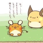  :3 cafe_(chuu_no_ouchi) dedenne lowres pokemon raichu 