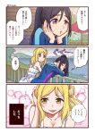  2girls 3koma armpit_peek blonde_hair blue_jacket blush braid breasts chin_rest cleavage closed_eyes clouds cloudy_sky collarbone comic commentary_request crown_braid dress hair_between_eyes hand_on_ear hands_on_own_cheeks hands_on_own_face head_rest jacket kamui87 lake leaning_against_railing leaning_forward long_hair looking_at_another looking_to_the_side love_live! love_live!_sunshine!! matsuura_kanan medium_breasts mountain multiple_girls ohara_mari open_mouth outdoors purple_hair sigh sky track_jacket track_suit translation_request twitter_username violet_eyes white_dress yellow_eyes yuri 