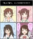  4girls 4koma ? ^_^ ^o^ black_hair blue_eyes blush bow bowtie brown_eyes brown_hair closed_eyes comic hair_ornament hair_scrunchie highres honda_mio idolmaster idolmaster_cinderella_girls long_hair mickeysmith multiple_girls ogata_chieri open_mouth red_bow red_bowtie school_uniform scrunchie shibuya_rin shimamura_uzuki short_hair smile speech_bubble sweatdrop translation_request twintails 