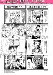  4boys 4girls 4koma chinese circlet comic facial_hair fang genderswap greyscale highres horns jewelry journey_to_the_west monochrome multiple_4koma multiple_boys multiple_girls mustache naked_towel necklace otosama ponytail simple_background sun_wukong tang_sanzang towel translation_request 