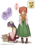  2girls blush book boots box brown_boots cardboard_box checkered_shirt flower frilled_sleeves frills green_shirt green_skirt hair_flower hair_ornament hakama_skirt hieda_no_akyuu holding holding_book layered_clothing long_sleeves looking_down motoori_kosuzu multiple_girls no_mouth open_mouth profile purple_hair raccoon_tail red_eyes red_skirt redhead shirt short_hair shukinuko simple_background skirt squatting standing sweatdrop tabi tail touhou translation_request two_side_up white_background zouri 