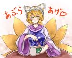  1girl aburaage blonde_hair blush breasts chopsticks closed_mouth food fox_tail hat heart kyuubi large_breasts long_sleeves looking_down multiple_tails ototobe pillow_hat short_hair smile solo tabard tail tassel touhou upper_body wide_sleeves yakumo_ran yellow_eyes 