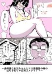  1boy 1girl :d absurdres anger_vein black_hair blush breasts brother_and_sister cleavage comic glasses heart highres open_mouth original siblings sitting sleeveless smile translated twintails yac_(mokkori) yellow_eyes 