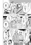  2boys 2girls beanie car car_interior casual comic confused driving glasses greyscale ground_vehicle hat hood hoodie male_focus mole mole_under_mouth monochrome motor_vehicle multiple_boys multiple_girls original parari_(parari000) smile translation_request tray 