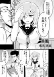  1boy breasts comic gloves highres kantai_collection large_breasts nozu_(thukuhuku) salute school_uniform translation_request 