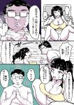  1boy 1girl absurdres anger_vein black_hair breasts brother_and_sister cleavage comic flying_sweatdrops glasses highres long_hair one_eye_closed original panties plump siblings sitting spitting spread_legs translated twintails underwear yac_(mokkori) yellow_eyes 