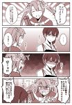  2girls bell blush comic gift kaga_(kantai_collection) kantai_collection koketsu_(koketsu-ya) long_hair monochrome multiple_girls santa_costume translation_request twintails zuikaku_(kantai_collection) 