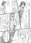  1boy 1girl doujinshi fire_emblem fire_emblem:_kakusei ijiro_suika long_hair lucina male_my_unit_(fire_emblem:_kakusei) monochrome my_unit_(fire_emblem:_kakusei) partially_translated school_uniform shirt short_hair smile translation_request 