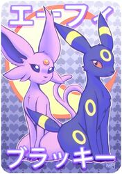  black_eyes black_sclera espeon forehead_jewel full_body iahfy no_humans pokemon pokemon_(creature) pokemon_(game) red_sclera umbreon 