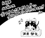  1girl animal_ears bow cat_ears cat_tail chibi closed_eyes comic commentary_request detached_sleeves futa4192 gold hair_bow hair_tubes hakurei_reimu koban_(gold) long_sleeves maneki-neko monochrome nontraditional_miko skirt sleeping sparkle tail touhou translation_request wide_sleeves 