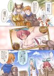  ahoge animal_ears bare_shoulders blonde_hair blue_hair blush breasts brown_hair cleavage comic covering covering_breasts erun_(granblue_fantasy) flower gran_(granblue_fantasy) granblue_fantasy hair_ornament leaf leaf_on_head long_hair looking_at_viewer low_twintails lyria_(granblue_fantasy) metella_(granblue_fantasy) monochrome multiple_girls plant_girl pointy_ears self_shot toritora translation_request twintails very_long_hair yggdrasill_(granblue_fantasy) 