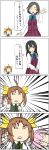  4girls 4koma ^_^ ^o^ ahoge black_hair blue_bow blue_bowtie bow bowtie brown_hair character_request closed_eyes comic commentary_request cosplay flying_sweatdrops green_eyes hair_ornament hair_ribbon hairclip hand_up highres kagerou_(kantai_collection) kantai_collection kuroshio_(kantai_collection) long_hair long_sleeves multiple_girls neck_ribbon oyashio_(kantai_collection) pink_hair pleated_skirt ribbon school_uniform shiranui_(kantai_collection) skirt speech_bubble translation_request tun twintails vest 