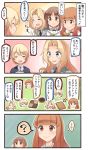  4girls 4koma ? bangs blazer blonde_hair blue_eyes blunt_bangs braid brown_eyes brown_hair closed_eyes comic commentary_request cookie darjeeling eating food food_on_face french_braid girls_und_panzer highres holding holding_food ido_(teketeke) jacket kay_(girls_und_panzer) long_hair multiple_girls necktie nishizumi_miho one_eye_closed open_mouth orange_hair parted_bangs sailor_collar sailor_shirt school_uniform serafuku shirt short_hair sidelocks smile spoken_question_mark sweater takebe_saori translation_request 