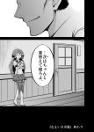  1boy 1girl admiral_(kantai_collection) comic highres kantai_collection long_hair nozu_(thukuhuku) skirt smile translation_request 