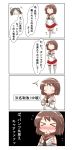  &gt;_&lt; /\/\/\ 2girls 4koma absurdres bare_shoulders black_hair blush brown_hair closed_eyes comic commentary_request elbow_gloves flying_sweatdrops gloves hairband highres kantai_collection miniskirt multiple_girls nagara_(kantai_collection) nanakusa_nazuna natori_(kantai_collection) neckerchief red_skirt school_uniform short_hair skirt translation_request triangle_mouth white_legwear |_| 