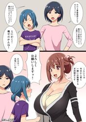  1boy 2girls 2koma black_eyes black_hair blue_eyes blue_hair breasts brown_eyes brown_hair cleavage comic crossed_arms folded_ponytail highres huge_breasts kloah multiple_girls original ponytail translated 