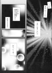  absurdres comic highres kantai_collection minarai monochrome translation_request 
