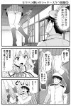  1boy 1girl admiral_(kantai_collection) comic commentary_request curly_hair epaulettes greyscale hat kantai_collection kashima_(kantai_collection) kneehighs long_hair military military_uniform monochrome naval_uniform panties pantyshot peaked_cap pleated_skirt pulling scar scar_across_eye skirt stuck sweat through_ceiling tomokichi translated twintails underwear uniform window wooden_floor 