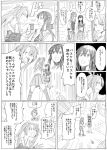  3girls akagi_(kantai_collection) aquila_(kantai_collection) bangs basketball birii brick_wall building comic hair_bun hair_ribbon hakama index_finger_raised jacket japanese_clothes kantai_collection long_hair long_sleeves monochrome multiple_girls muneate open_mouth parted_bangs ribbon short_hair sidelocks sleeves_rolled_up smile sweat translated tree twintails wall wall_slam wide-eyed window yugake zuikaku_(kantai_collection) 