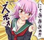  1girl alternate_costume between_breasts blush breasts cleavage collarbone eyebrows eyebrows_visible_through_hair eyes_visible_through_hair fish hair_between_eyes kantai_collection medium_breasts open_mouth pink_hair red_eyes school_uniform short_hair solo speed_lines surprised tama_(kantai_collection) tamayan translated 