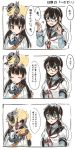  2girls animal_ears animalization bismarck_(kantai_collection) black_hair closed_eyes collared_shirt dog_ears glasses green_eyes hat hitting isokaze_(kantai_collection) itomugi-kun kantai_collection long_hair multiple_girls necktie ooyodo_(kantai_collection) prinz_eugen_(kantai_collection) red_eyes school_uniform semi-rimless_glasses shirt sweatdrop translation_request 