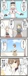  4girls 4koma ^_^ ^o^ absurdres black_gloves brown_hair cape closed_eyes comic commentary_request eyebrows eyebrows_visible_through_hair gloves goma_(yoku_yatta_hou_jane) graf_zeppelin_(kantai_collection) hat highres hyuuga_(kantai_collection) japanese_clothes kantai_collection long_sleeves looking_at_viewer military_hat multiple_girls muneate necktie open_mouth pleated_skirt ponytail short_hair short_sleeves skirt speech_bubble translation_request twintails zuihou_(kantai_collection) zuikaku_(kantai_collection) 
