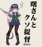  1girl akebono_(kantai_collection) alternate_costume bell black_legwear boots comic cover cover_page doujin_cover fishing_gear fishing_rod flower hair_bell hair_bobbles hair_flower hair_ornament hat jingle_bell kantai_collection long_hair pantyhose pleated_skirt purple_hair rubber_boots school_uniform shino_(ponjiyuusu) short_sleeves side_ponytail skirt translated very_long_hair vest violet_eyes 